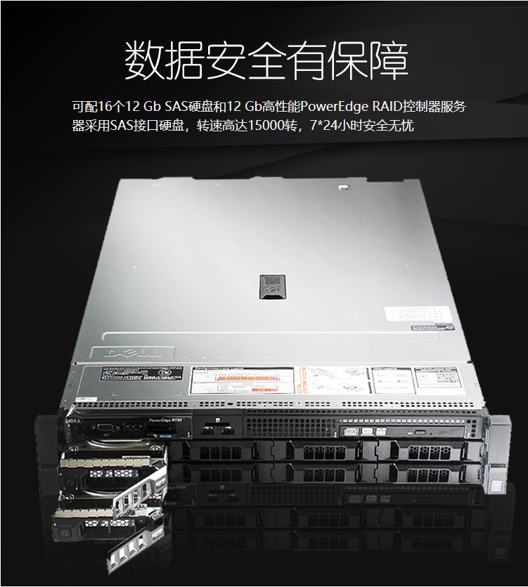戴尔R730服务器默认开机密码=dellr730 idrac服务器密码