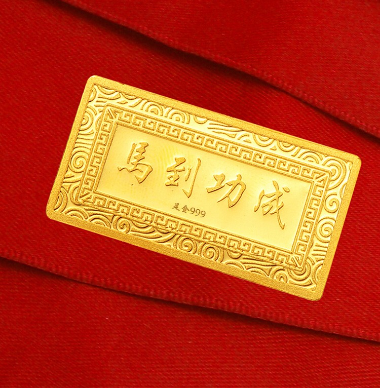 金天地珠宝投资金条足金999马到成功足金金条收藏礼赠10克