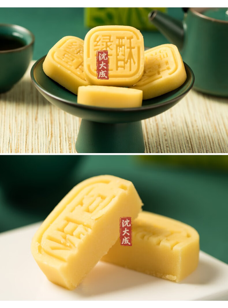 沈大成 纯绿豆糕 老字号传统手工冰皮糕点点心 抹茶绿豆糕 上海特产