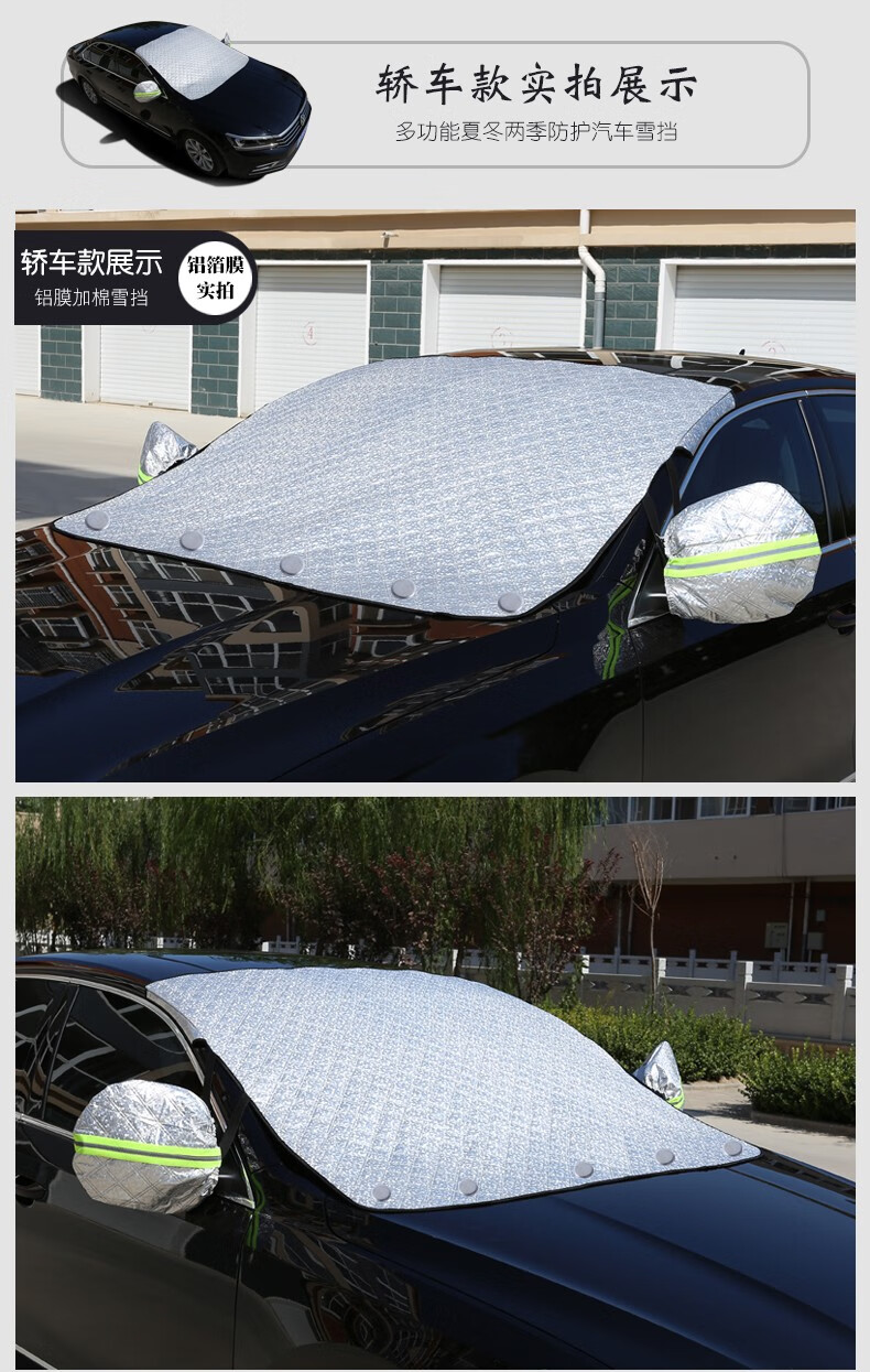 汽车雪挡 加厚前挡风玻璃防冻罩 汽车防霜罩 挡雪罩 冬季车载防雪布