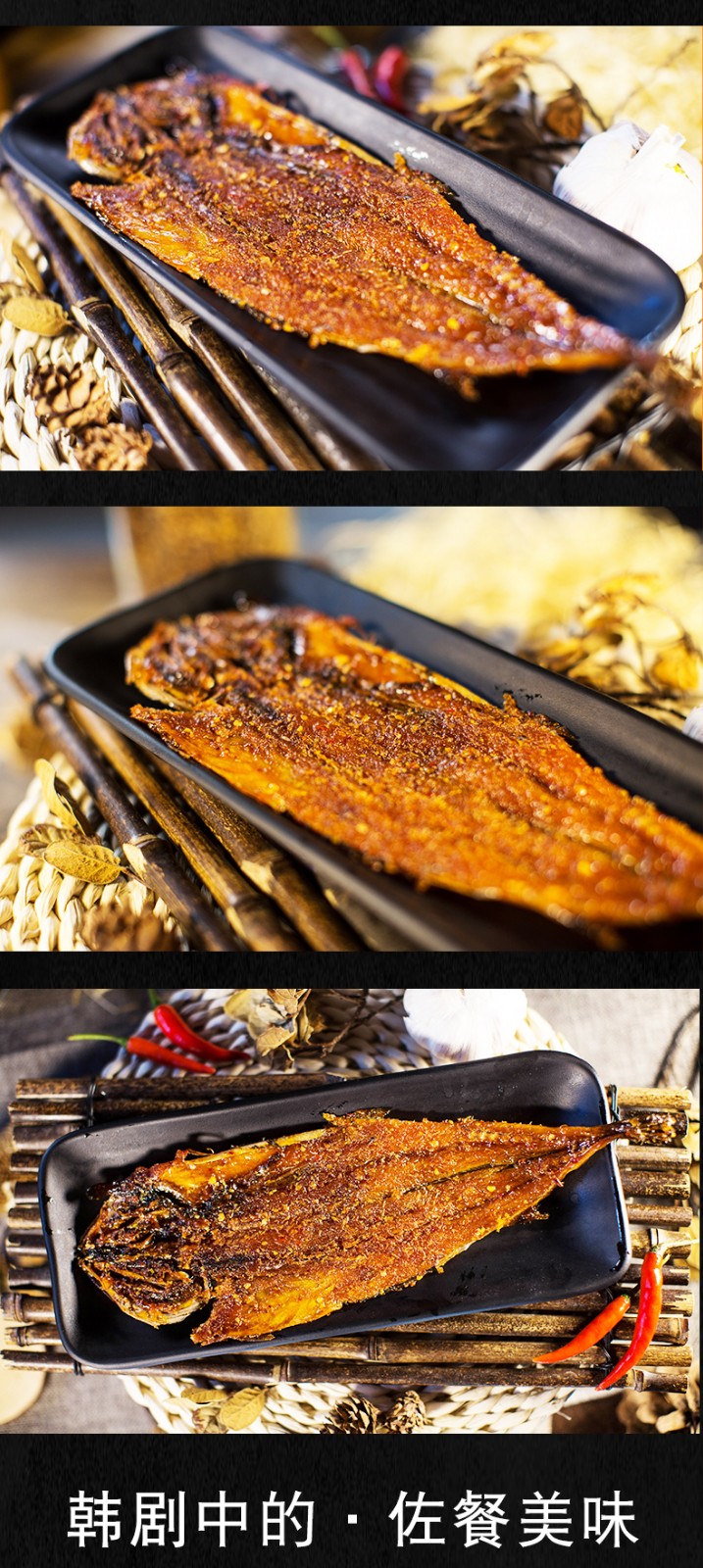 会宝延边风味香辣明太鱼80g 朝鲜风味烤明太鱼干辣明太鱼霸