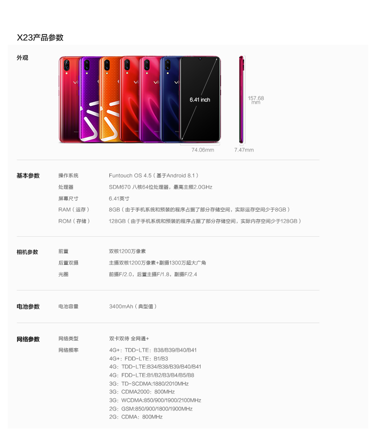 昆明六六数码手机维修 vivo X23(全网通)8+128