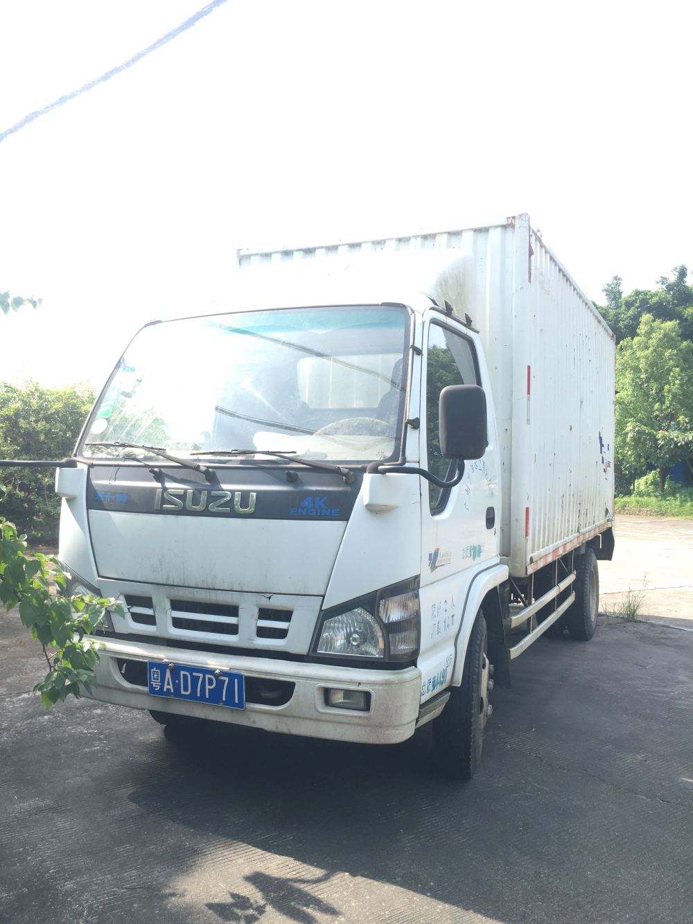 【第一次拍卖】 粤ad7p71五十铃牌轻型厢式货车一辆