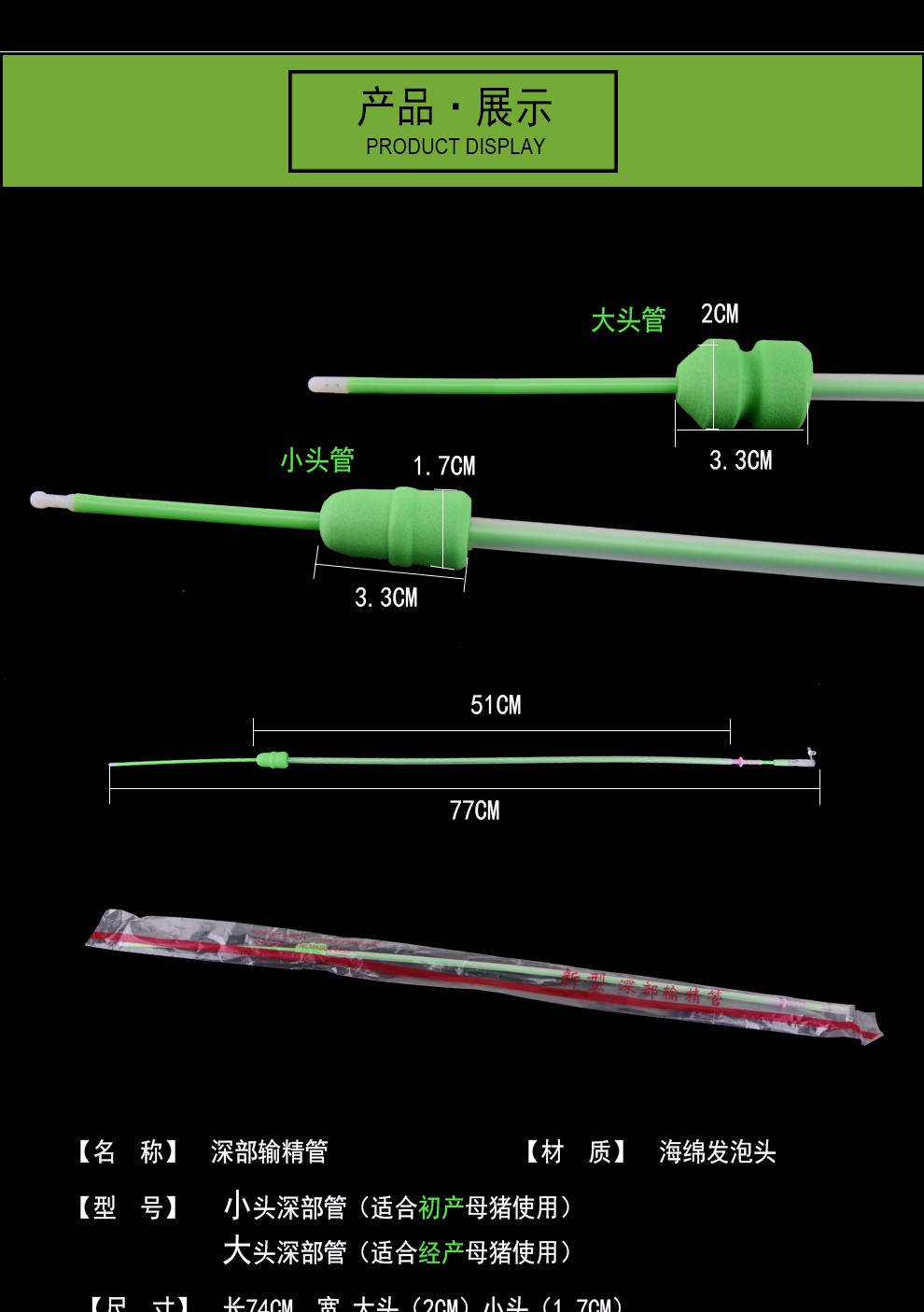 山力畜牧shanlixumu猪用深部输精管一次性母猪人工授精深部管瓶输精瓶
