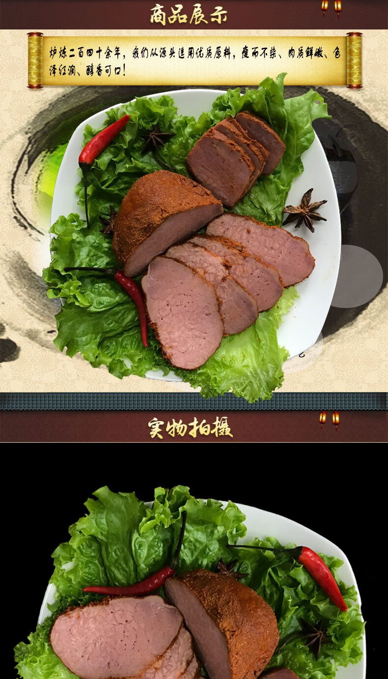 老字号北京特产清真酱卤低温熟食牛羊肉卤味休闲即食五香酱羊肝250g