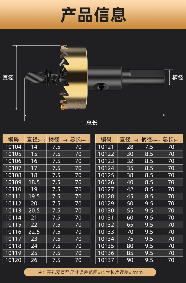 沪豪不锈钢开孔器钢管金属扩孔器空心钻铁皮钢材板铝合金打孔钻头高速