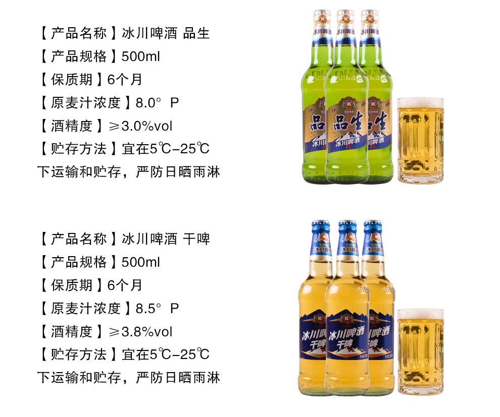 延边冰川9度冰川9啤酒东北延吉特产bc啤酒听装听装6瓶