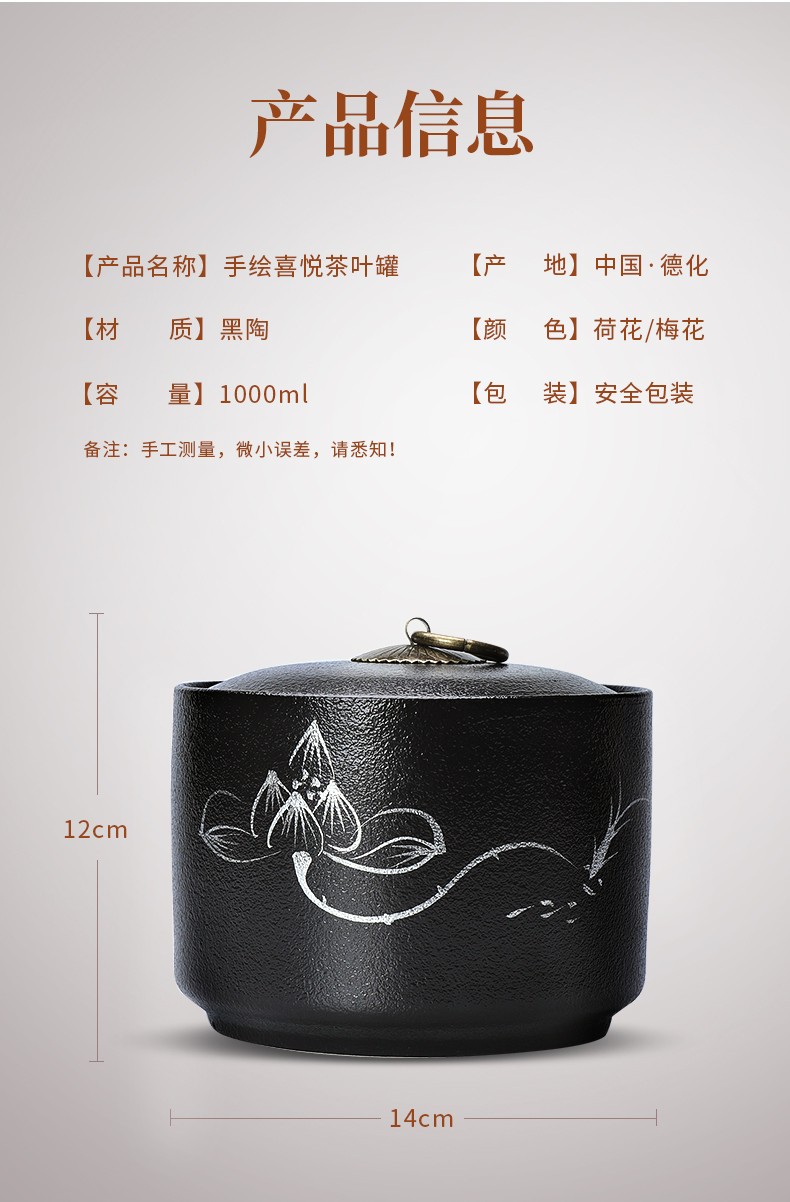 唐丰tangfeng手绘喜悦梅花茶叶罐