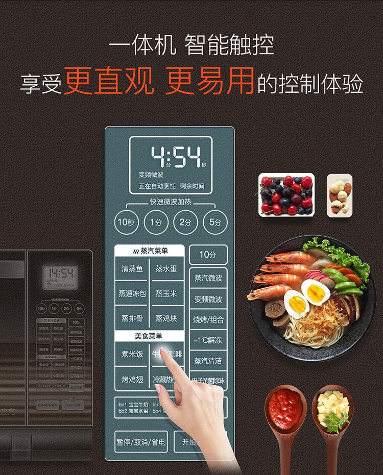 美的midea微波炉家用25升变频微蒸烤一体机蒸汽烤箱蒸立方光波烧烤