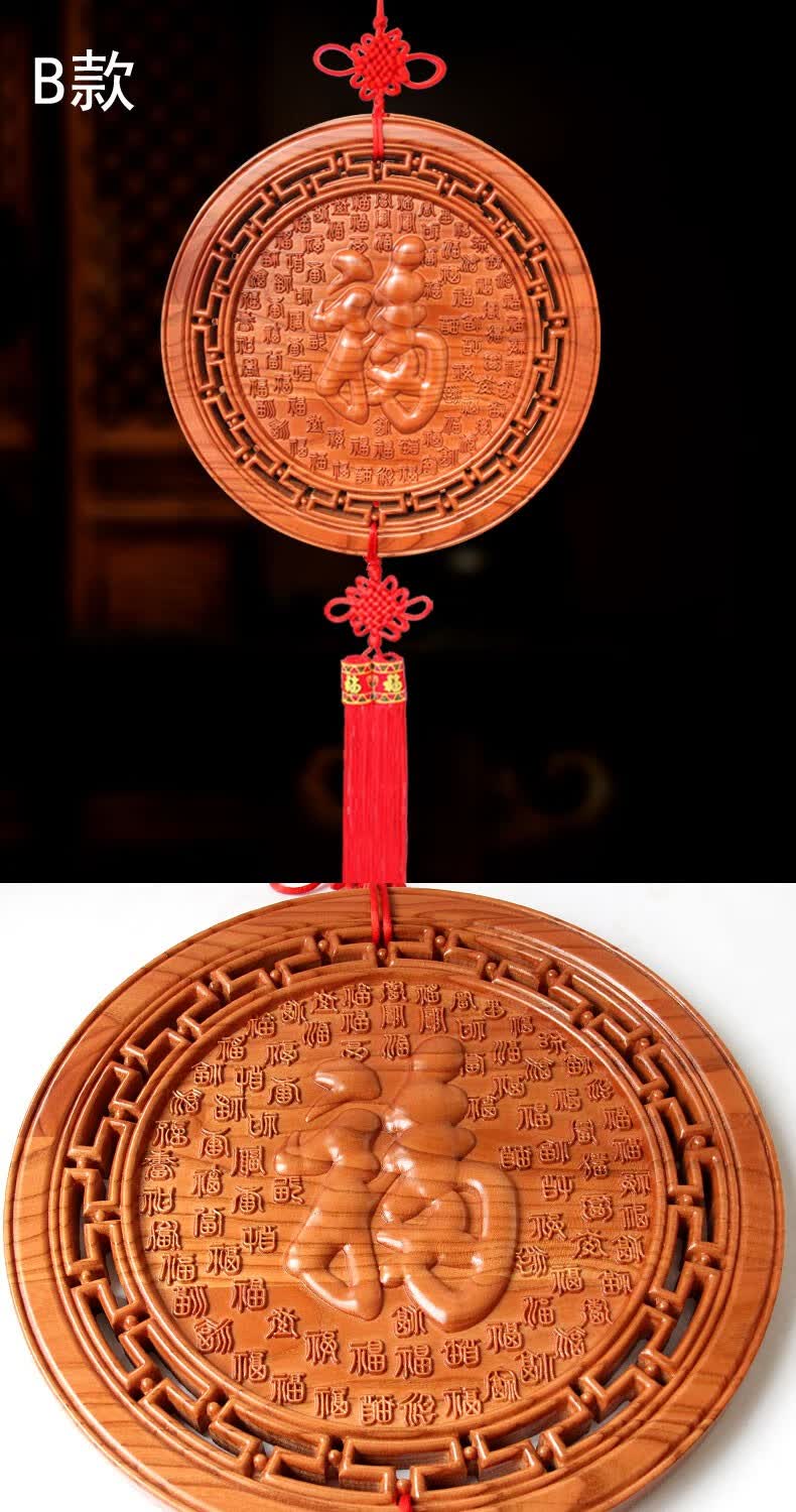 岱宝阁桃木百福图挂件木雕家居工艺品百福图壁画福字挂件家居客厅书房