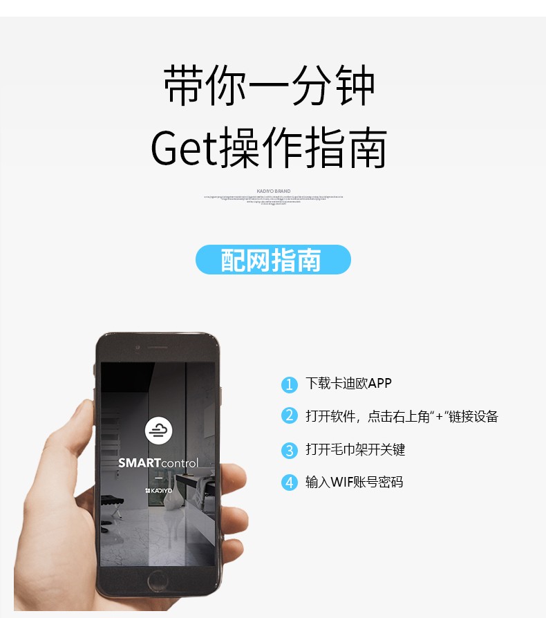 卡迪欧碳纤维电热毛巾架 G02APP