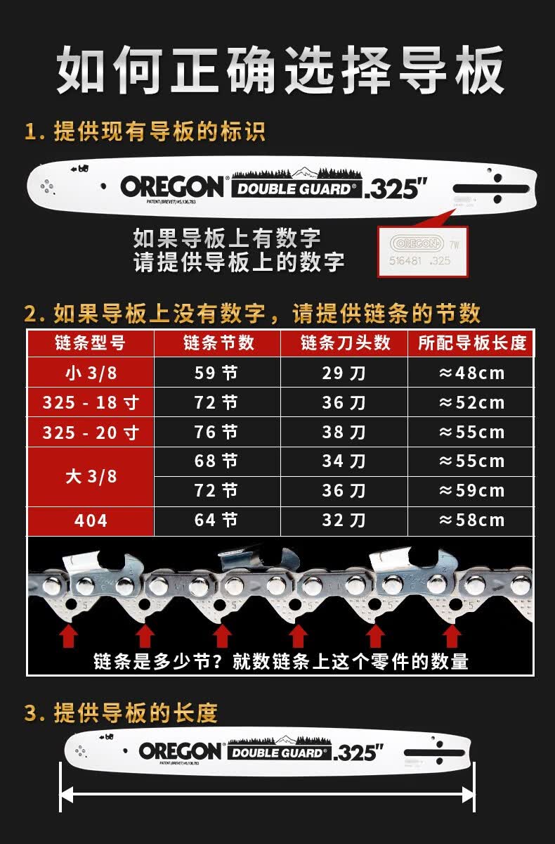 蓝锋汽油锯链条20"18"国产进口链条,电锯链链条12"16" 18寸汽油锯国产