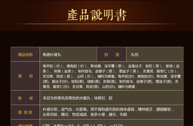 白云山花城龟鹿补肾丸45g12袋补肾性欲减退失眠精神疲乏男女性补肾