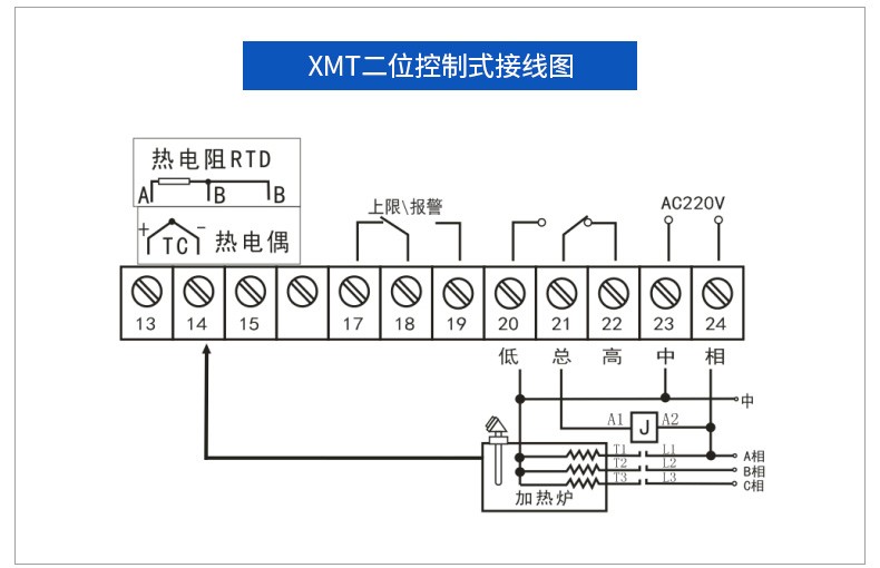 xmtd数显温控仪接线图图片