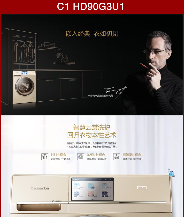 卡萨帝casartec8hu12g1洗衣机