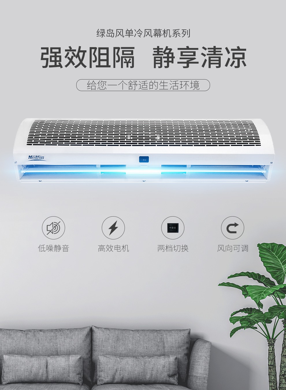 绿岛风贯流式风幕机风帘机商用0.9米1.2米1.5米1.8米空气幕 1.