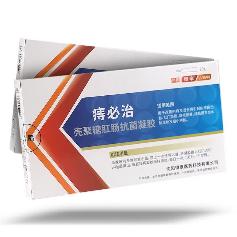 绿伞痔必治壳聚糖痔疮凝胶膏wl3盒装肛肠凝胶20g