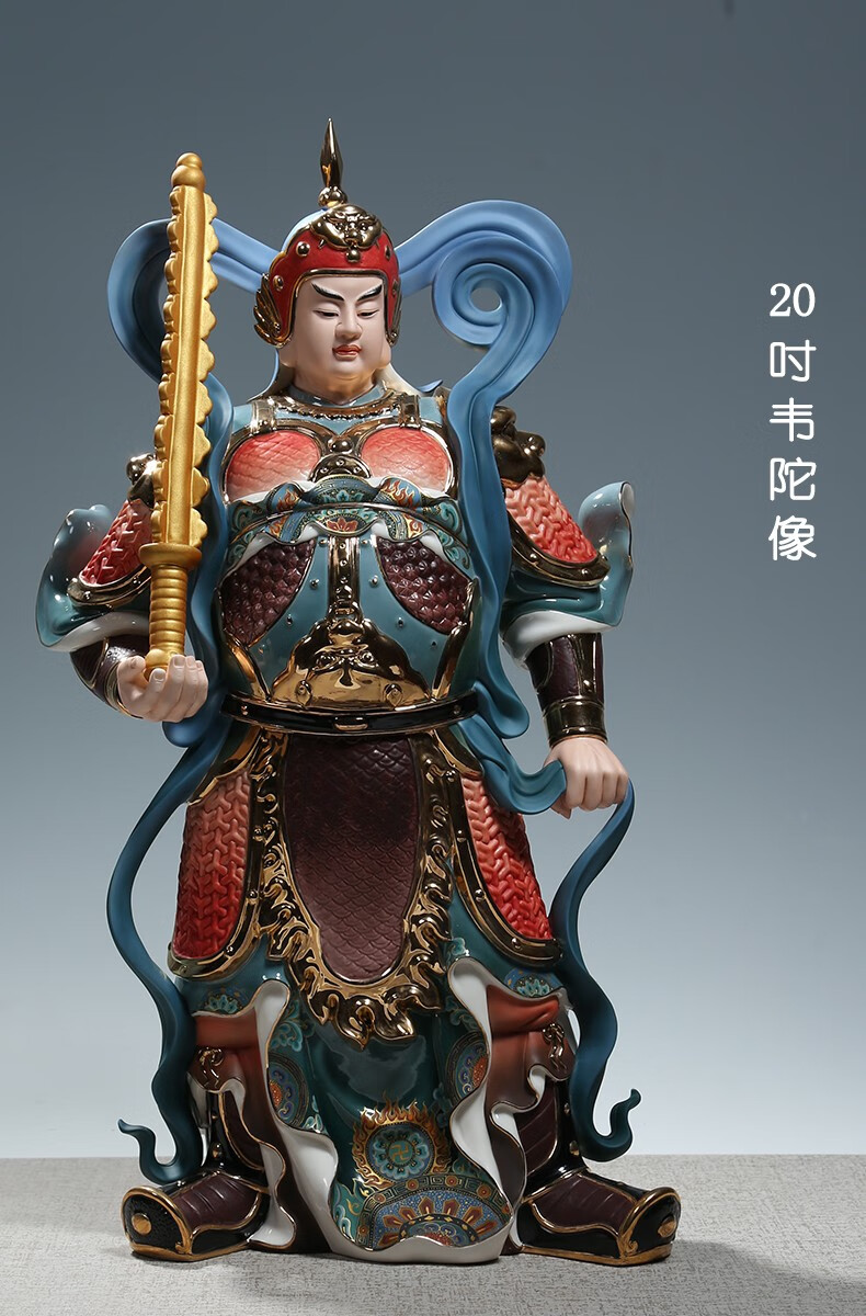 微美陶瓷韦陀伽蓝护法菩萨关公武财神像韦驮护法佛像供奉摆件 韦陀
