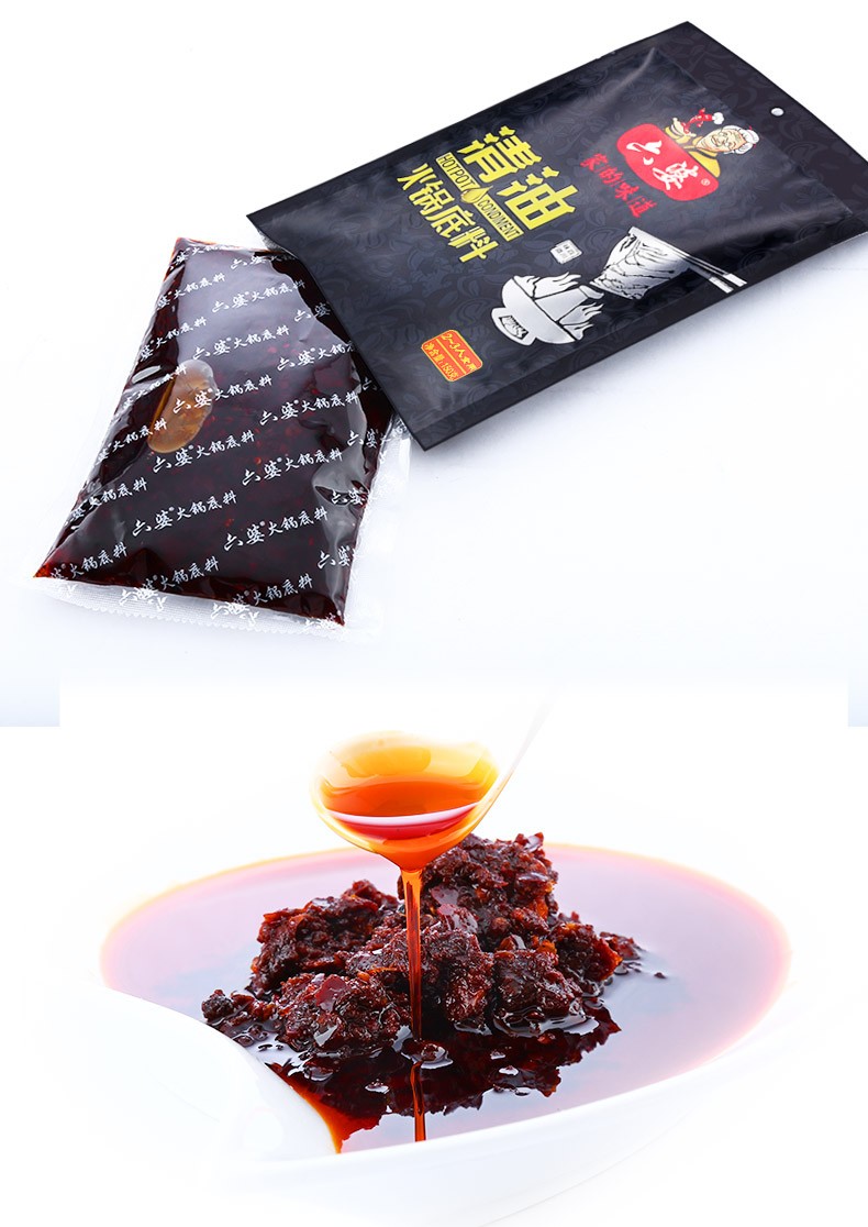 六婆清油火锅底料麻辣烫串串香调料150g3袋