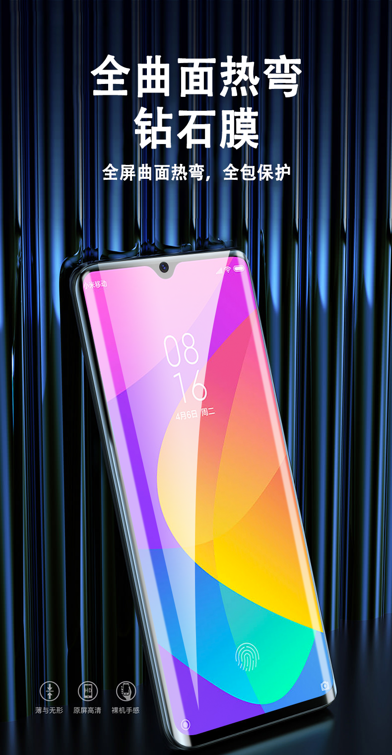 feather小米cc9pro钢化膜cc9e水凝膜磨砂膜美图定制版全屏手机贴膜防