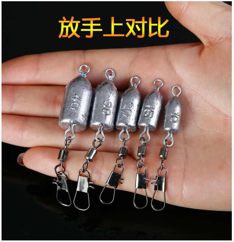 晚渔渔具旗舰店商品编号:56030930725商品名称:晚渔1包10个带转环子弹