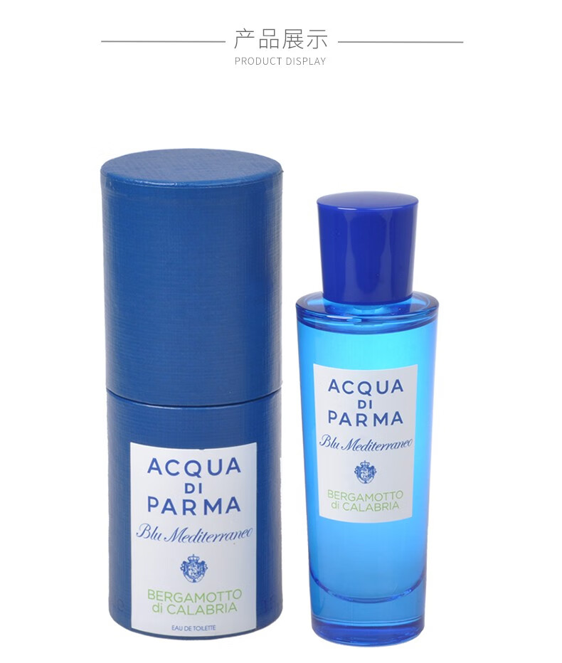 彭玛之源acquadiparma帕尔马帕尔玛桃金娘无花果撒丁岛男士女士香水