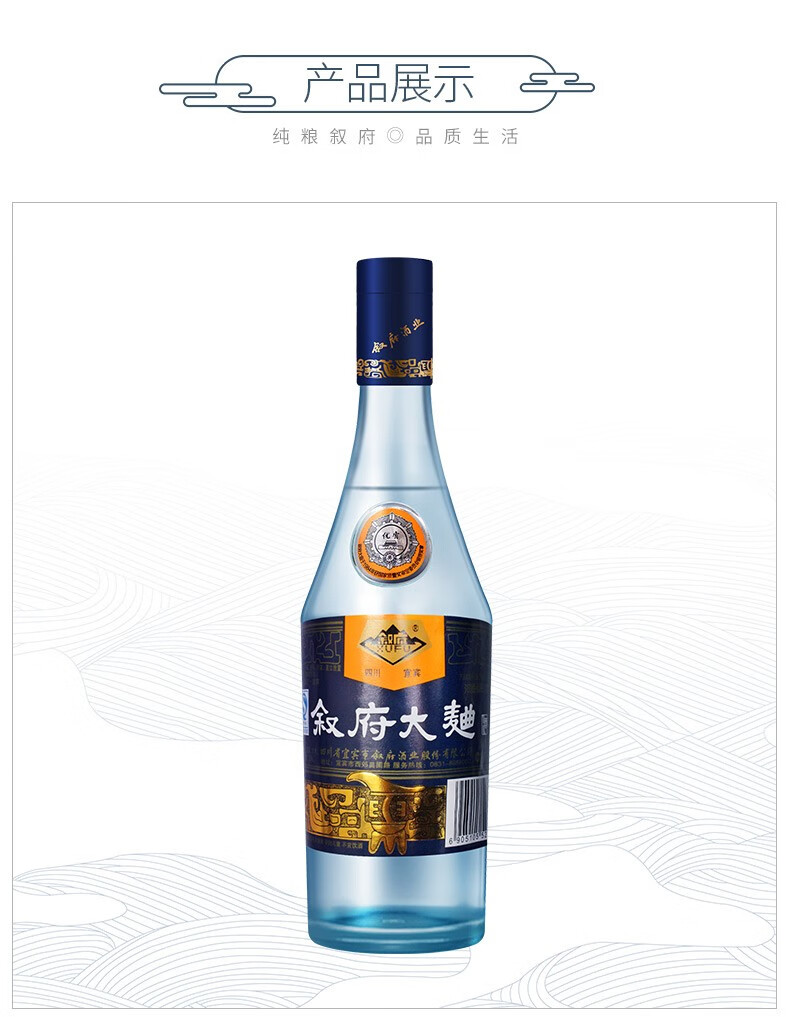 叙府蓝标大曲500mlx6瓶浓香型白酒整箱纯粮食酒光瓶酒口粮酒45度6瓶