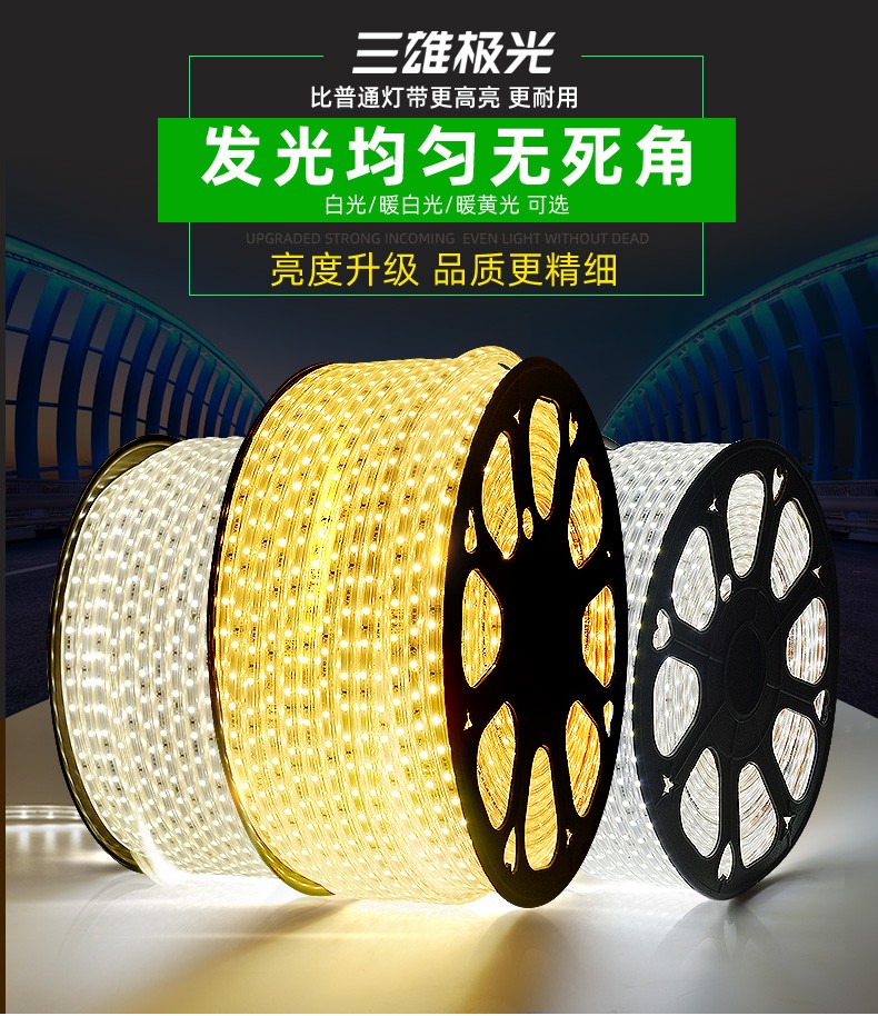 三雄极光 LED灯带高亮贴片吊顶霓虹暗槽灯软灯条 【单排】8w超亮版-暖白-1米装【图片 价格 品牌 报价】-京东