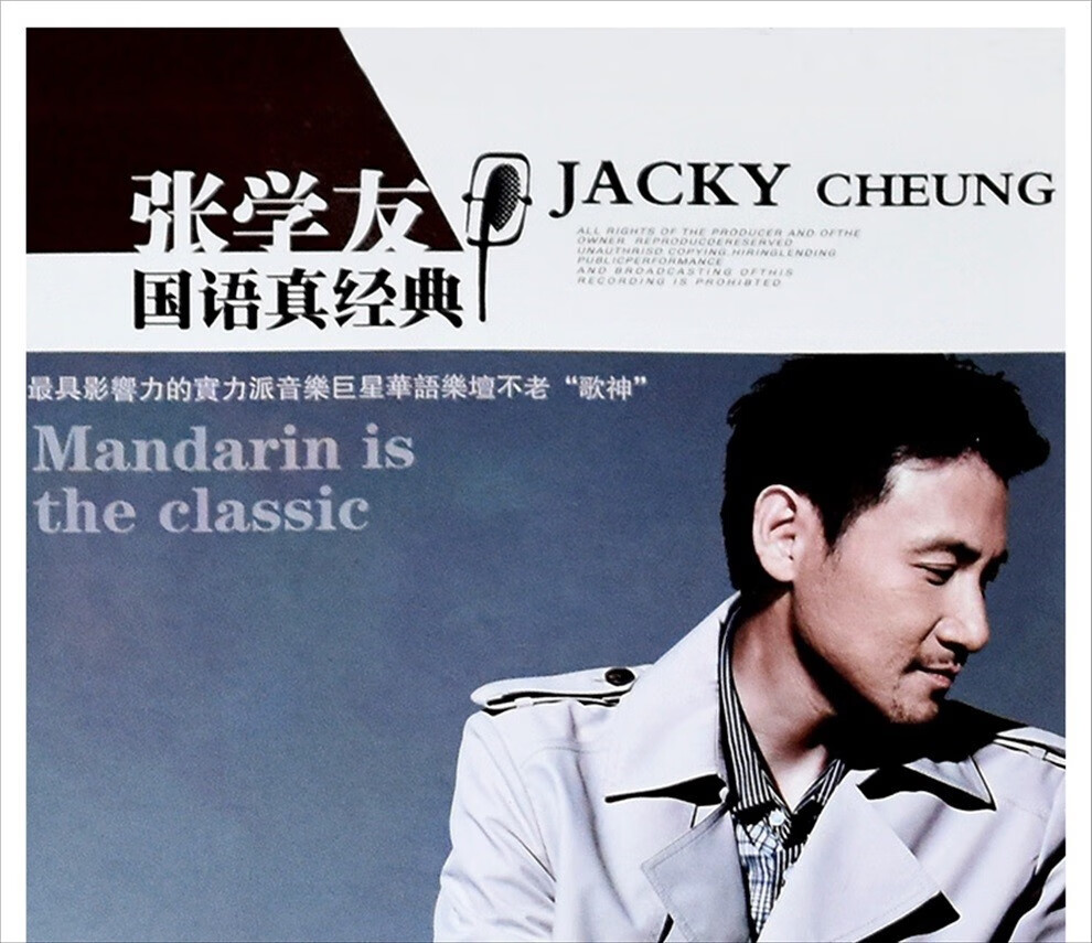 正版cd张学友专辑精选吻别华语流行国语经典车载汽车音乐cd碟片