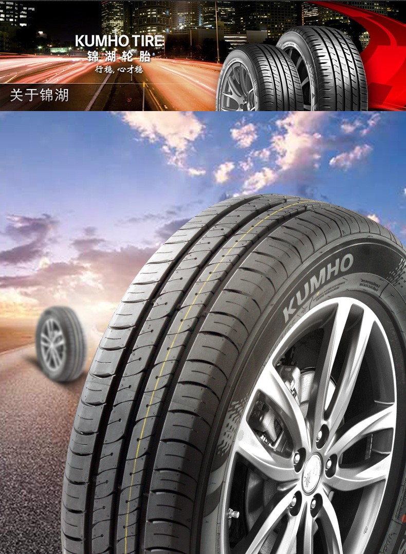 锦湖轮胎20555r16kh18