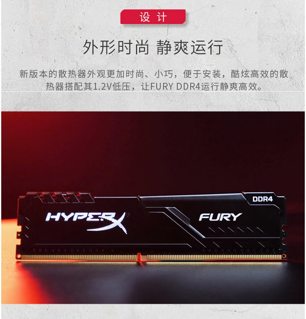 金士顿kingston骇客神条fury台式机内存条ddr424008g单条装