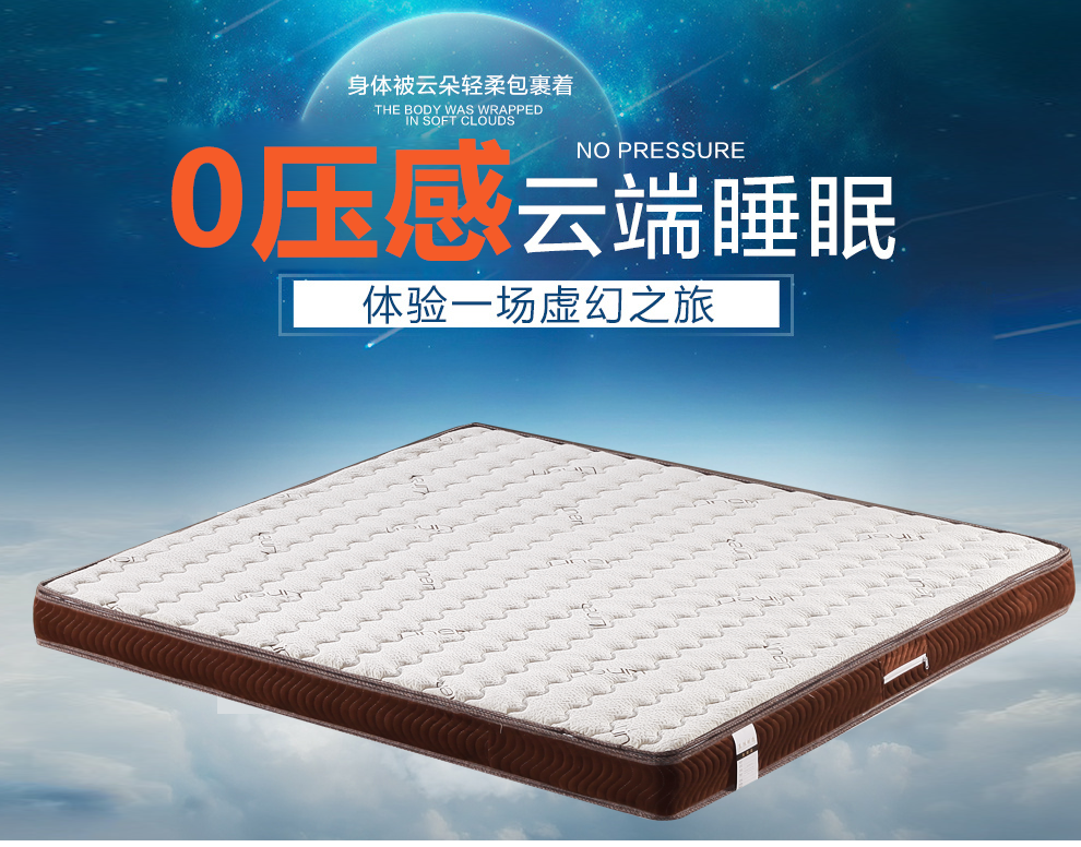 慕胜床垫 椰棕乳胶床垫 棕垫棕榈薄榻榻米床垫支持定制1.2/1.35/1.