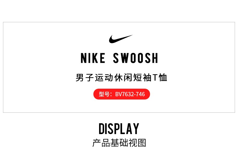 耐克nike swoosh 太阳花 男子运动休闲短袖t恤bv7632-100-410 cv1058