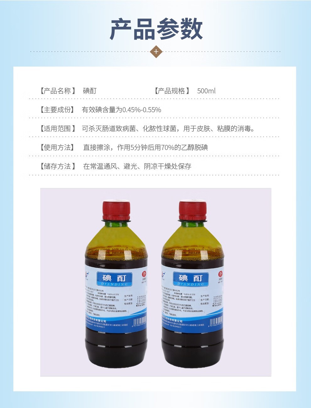 赫晨联仁圣邦碘酊消毒液灰指甲抑菌杀菌碘伏药水搽剂伤口消毒药水涂剂