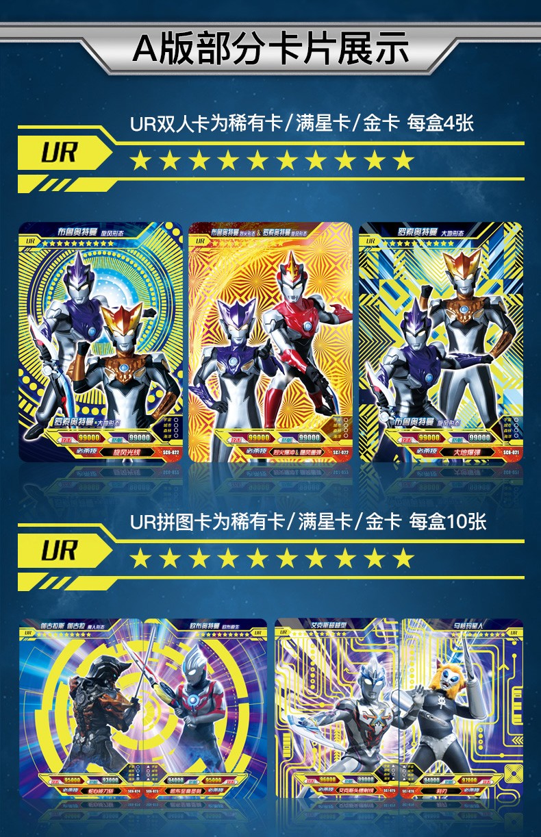 银河奥特曼卡片签名卡传奇版ssr荣耀版全闪卡3d满星卡牌收藏手册全套