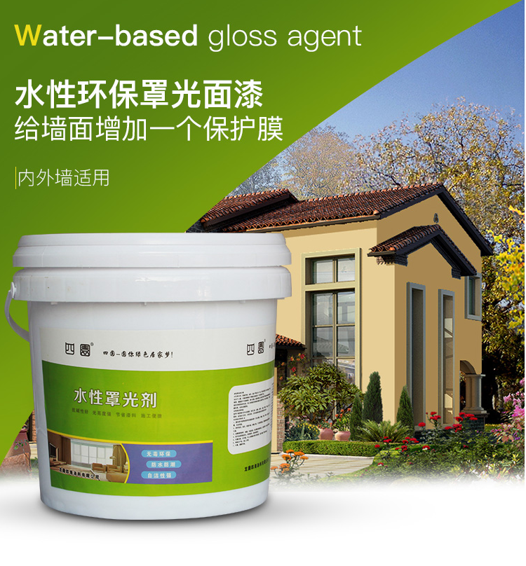 外墙涂料耐候外墙真石漆面漆多彩水包水花岗岩罩光面漆罩光面漆5kg装