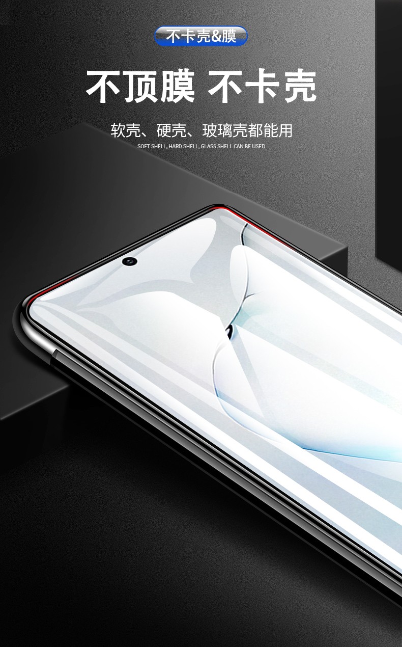 feather三星note10水凝膜note10磨砂膜钢化膜uv全屏保护膜手机贴膜防