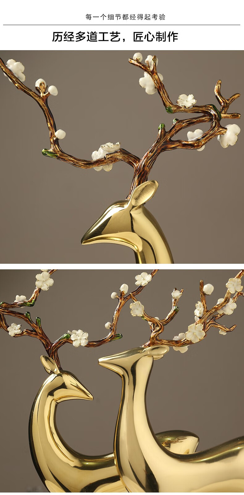 摆件家居酒柜装饰品客厅玄关北欧轻奢创意摆设结婚礼物梅花鹿摆件a款