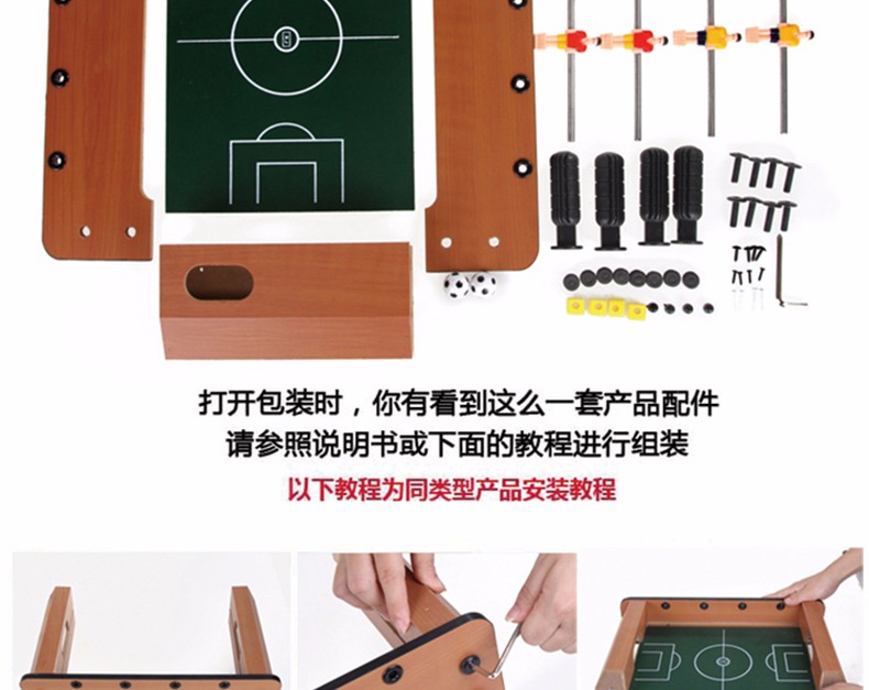 活石桌上足球台益智儿童玩具桌面足球大号亲子互动游戏六杆桌面足球