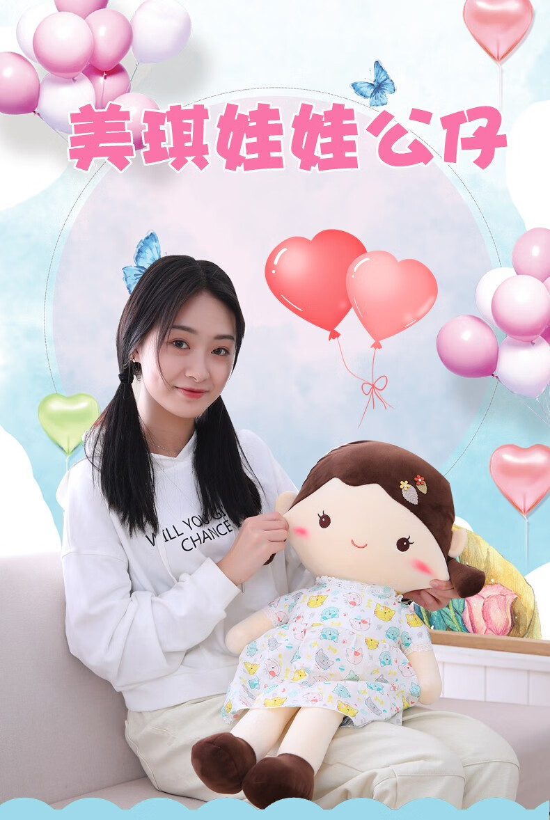 可爱美琪布娃娃毛绒玩具洋娃娃公仔女生礼物儿童安抚陪睡床上玩偶