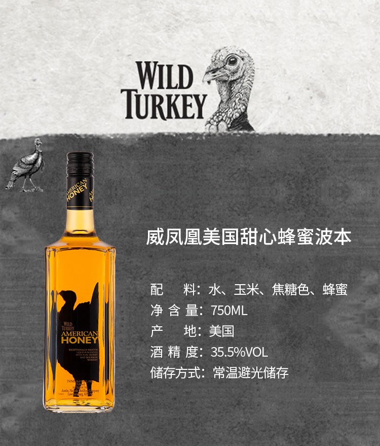 洋酒美国原装wildturkey威凤凰威士忌波本威士忌威凤凰经典威士忌