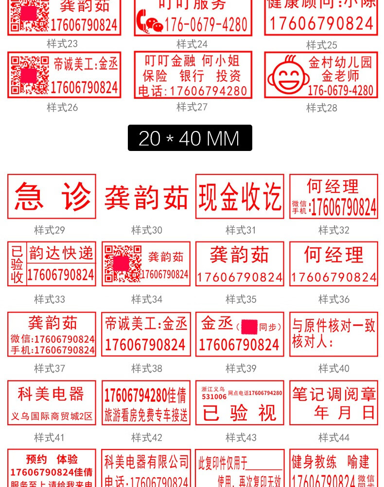 刻章印章定制光敏印章制作长方形财务盖章电话地址验视签字单位公司章