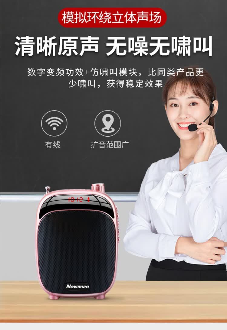 纽曼newminek30小蜜蜂扩音器教师教学便携导游耳麦喇叭音箱广场舞户外
