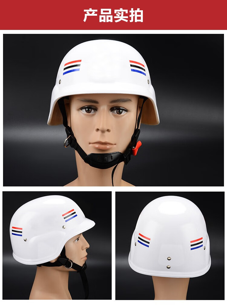 信必睿纠察头盔安保白色礼仪执勤保安德式安全帽防暴头盔勤务户外巡逻