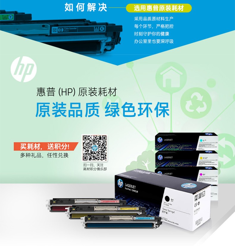 原装惠普ce310a硒鼓ce311a cp1025 m175nw m175am275 hp126a 黑色