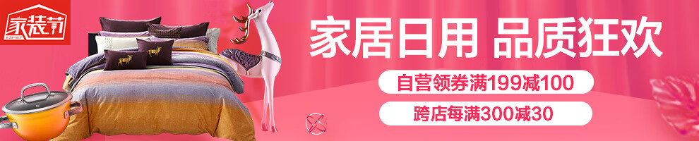 网易严选 床上四件套 60s锦眠贡缎四件套 60支长绒棉高支棉简奢设计 床单床笠床上用品 茱萸粉（床笠款） 1.5m(5英尺)床【图片 价格