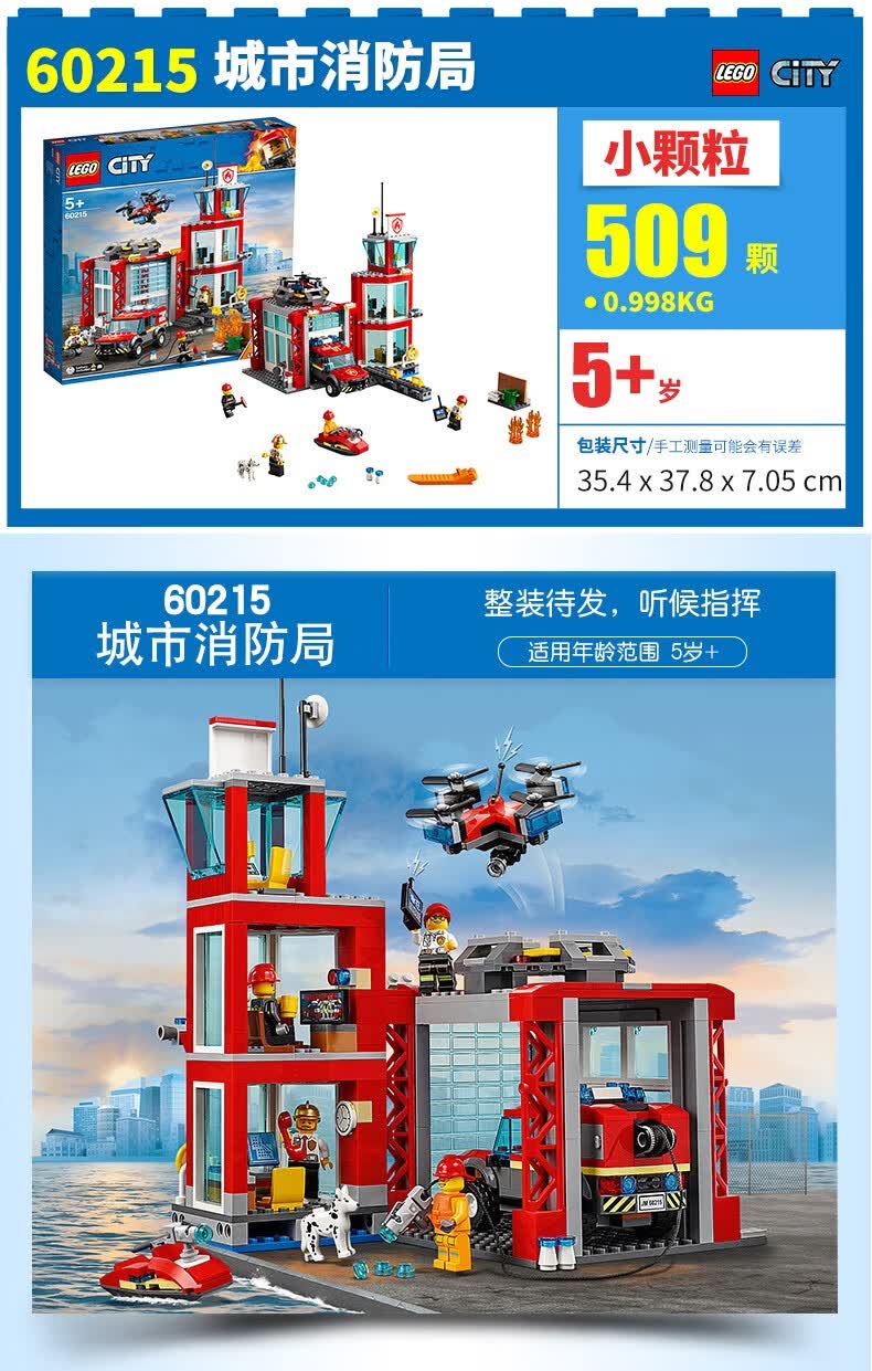 【乐高官方认证店】乐高(lego)城市组男孩救援消防英雄场景city 积木