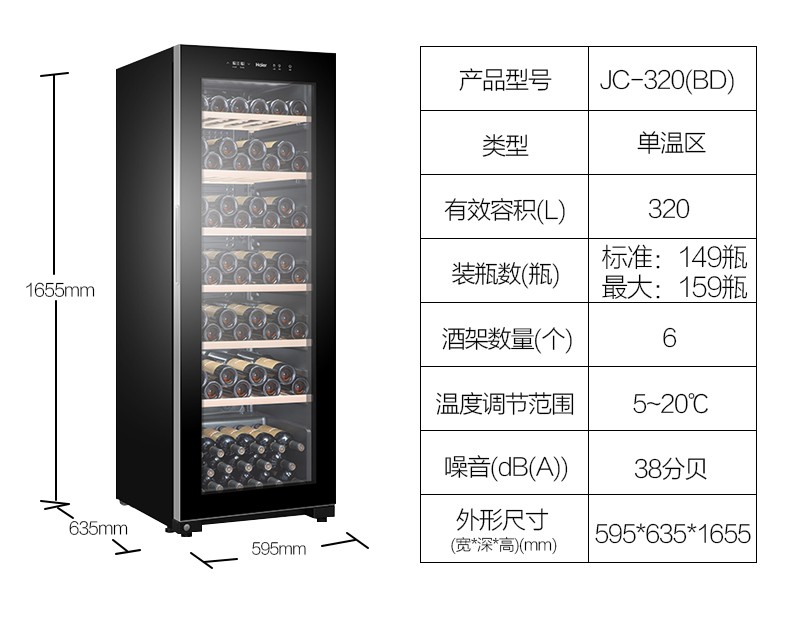 海尔haier恒温红酒柜茶叶柜实木葡萄酒柜恒温恒湿榉木酒架led显示压缩