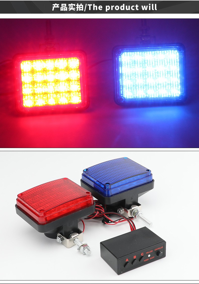 媚调 摩托车灯红蓝汽车爆闪警示灯电动车灯摩托车装饰灯摩托车警灯