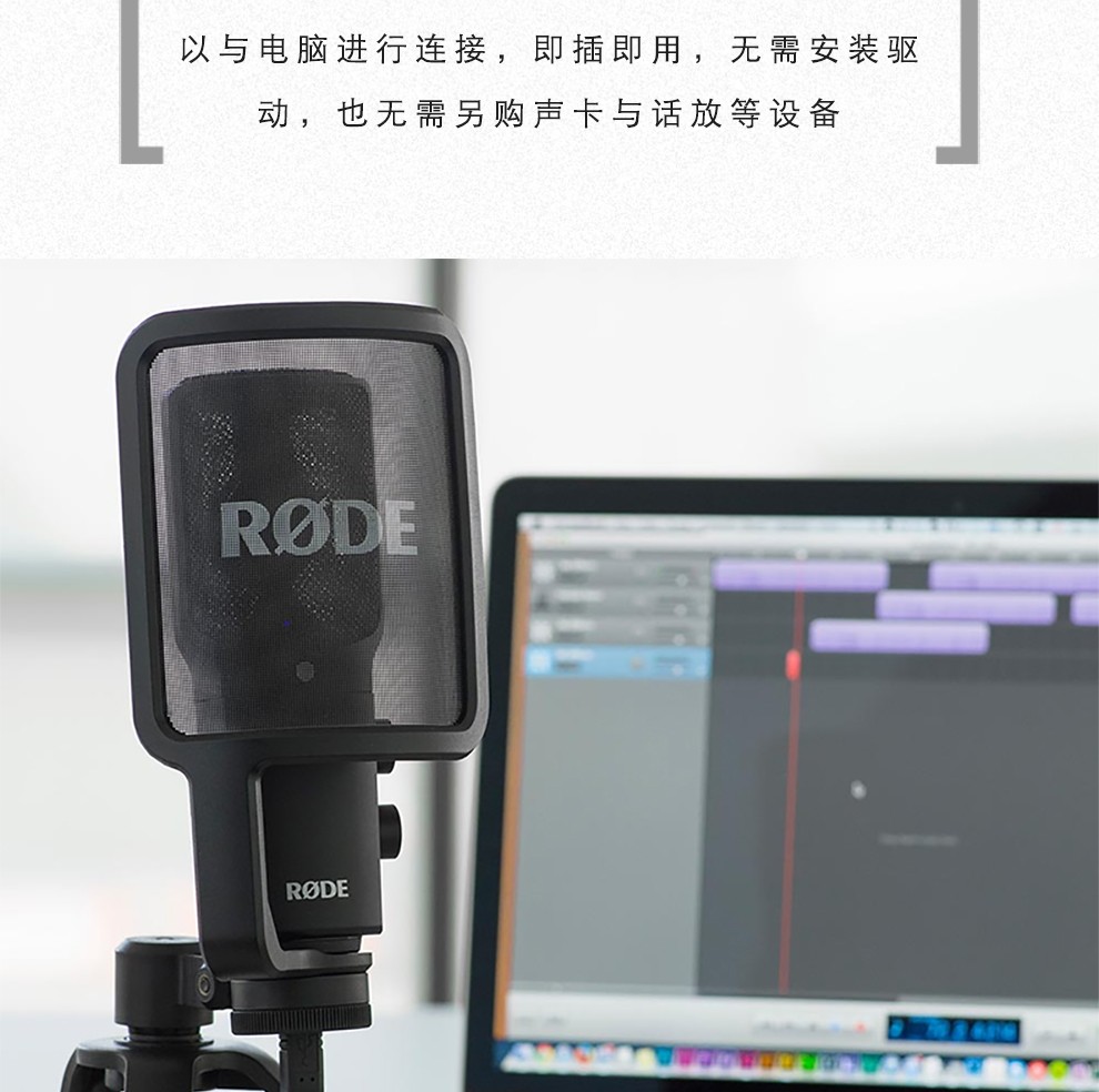 rode 罗德 ntusb nt1 nt1a nt2a 配音麦克风大振膜录音电容话筒k歌